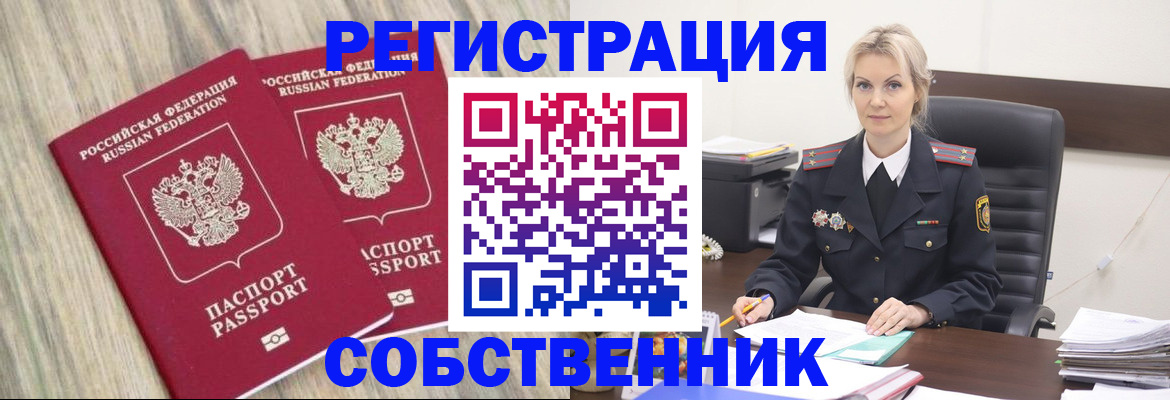 миграционный учет в Изобильном