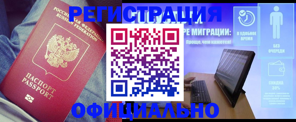 прописка гарантия в Изобильном