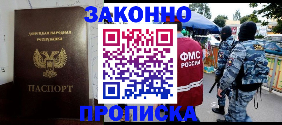 прописка паспорт в Изобильном