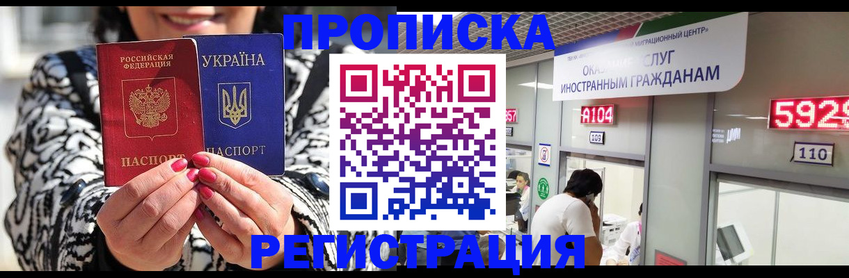 временная регистрация в Изобильном