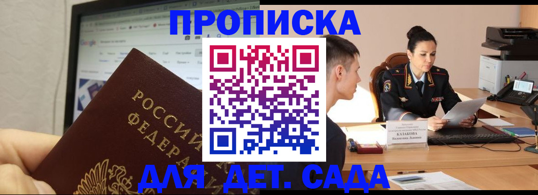 прописка штамп в Изобильном