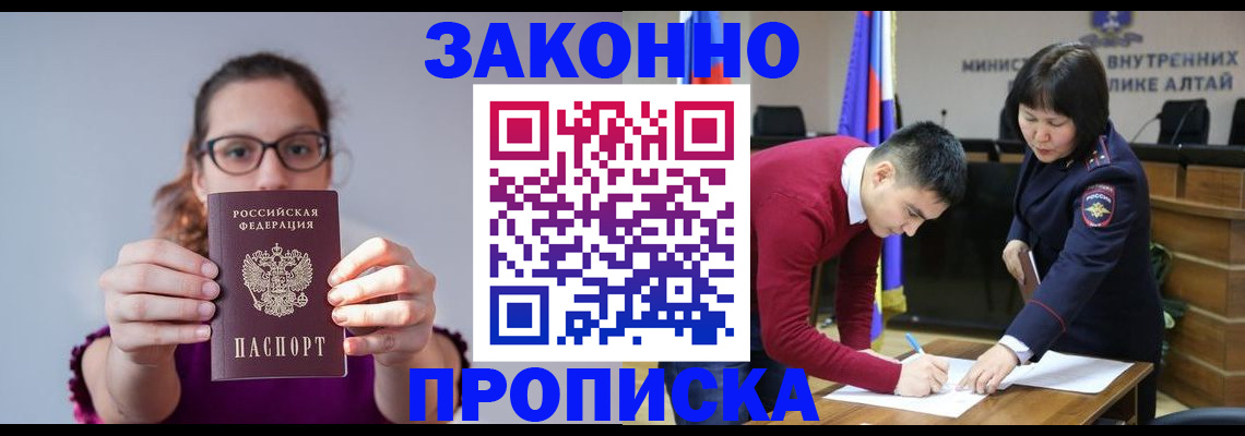 прописка гарантия в Изобильном