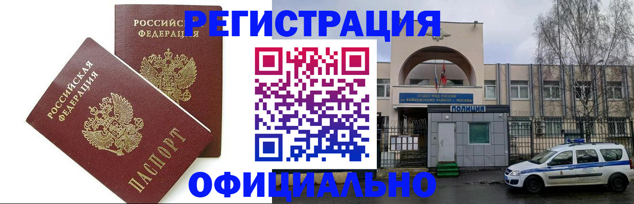 временная прописка в Изобильном
