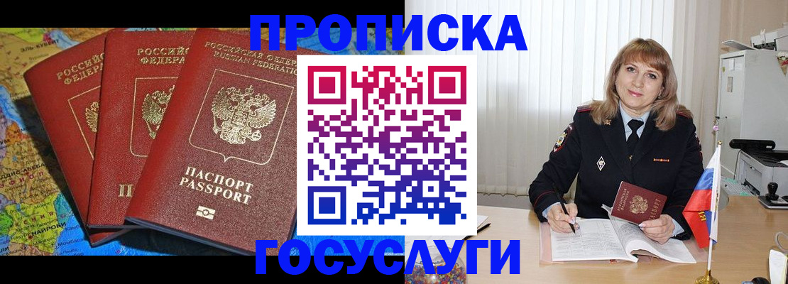 где прописаться в Изобильном