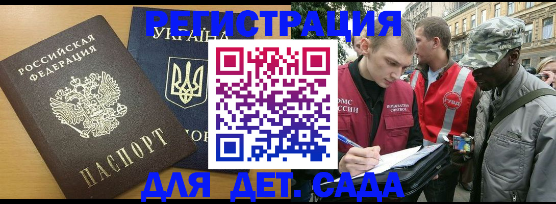 временная регистрация надежно в Изобильном