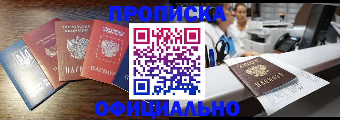 временная прописка в Изобильном