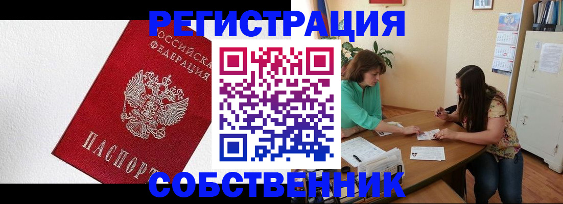 временная регистрация в квартире в Изобильном